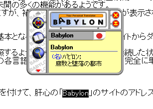 Babylon1.Gif (11636 バイト)